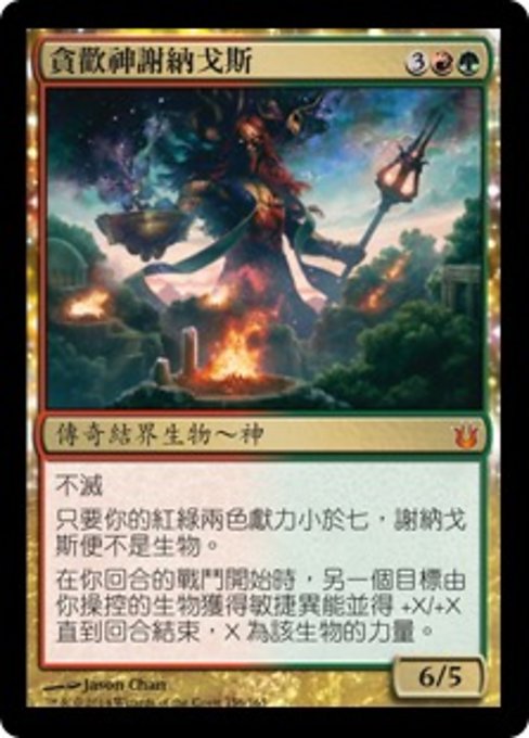 Xenagos, God of Revels