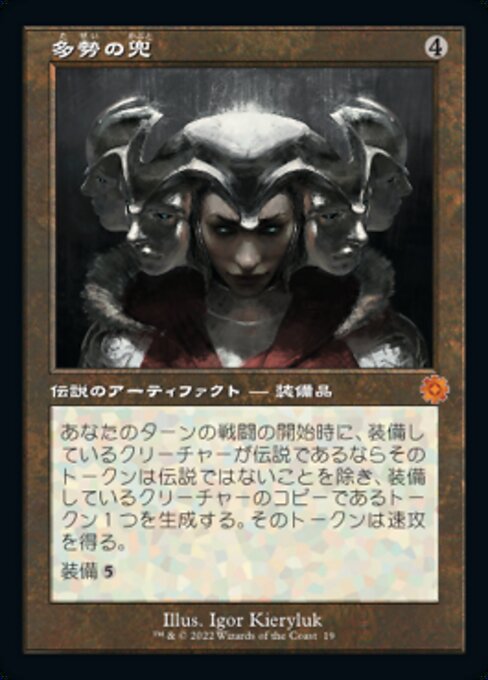 Helm of the Host