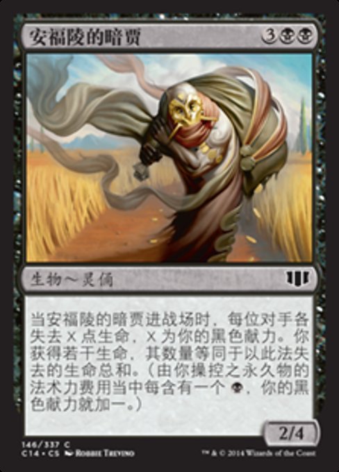 Gray Merchant of Asphodel