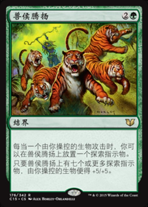 Beastmaster Ascension