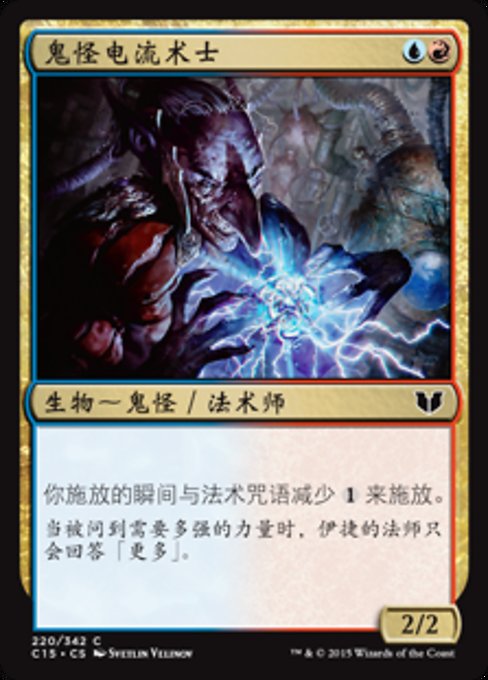 Goblin Electromancer