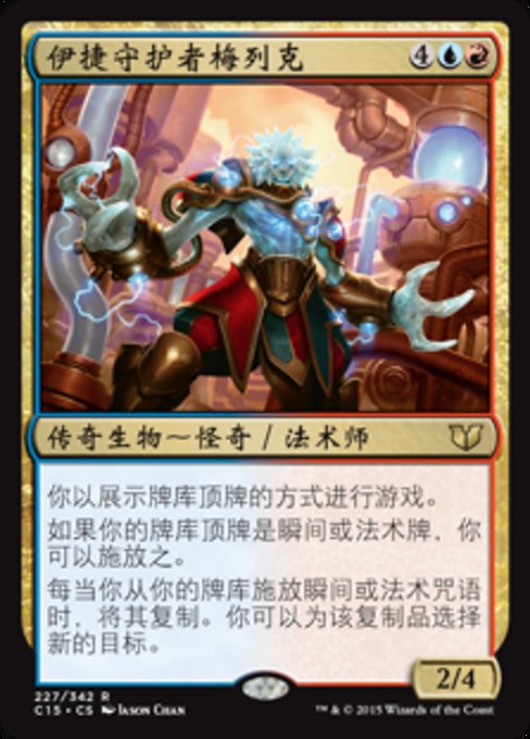 Melek, Izzet Paragon