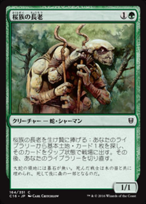 Sakura-Tribe Elder