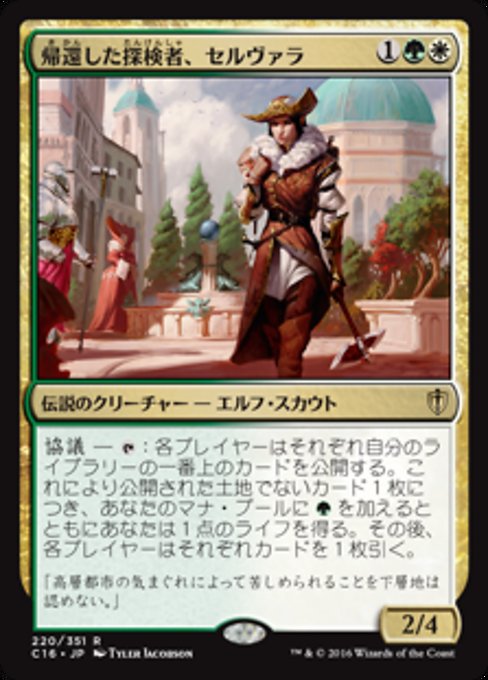 Selvala, Explorer Returned