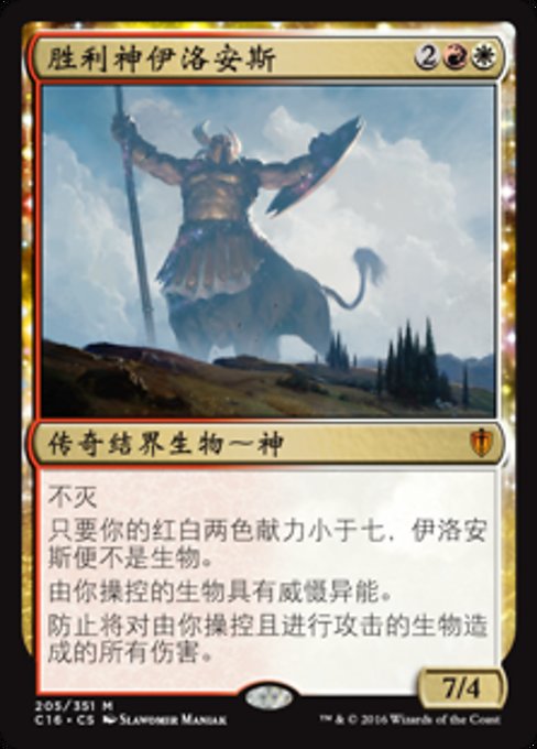 Iroas, God of Victory