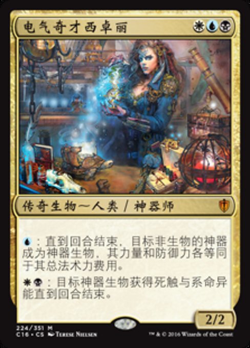 Sydri, Galvanic Genius