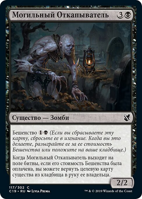Grave Scrabbler
