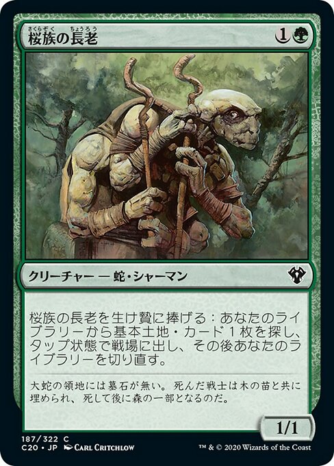 Sakura-Tribe Elder