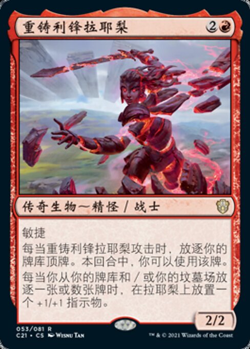 Laelia, the Blade Reforged