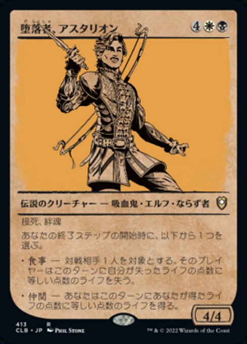 Astarion, the Decadent