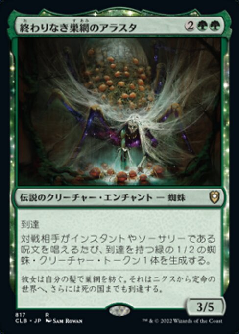 Arasta of the Endless Web