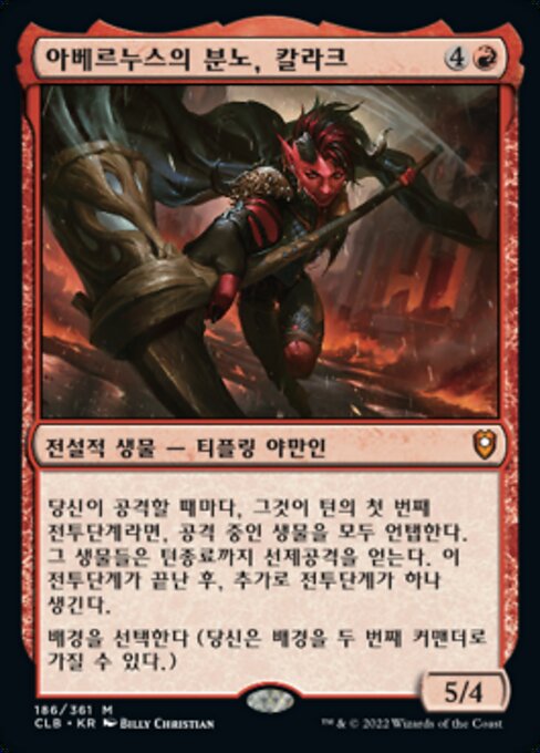 Karlach, Fury of Avernus