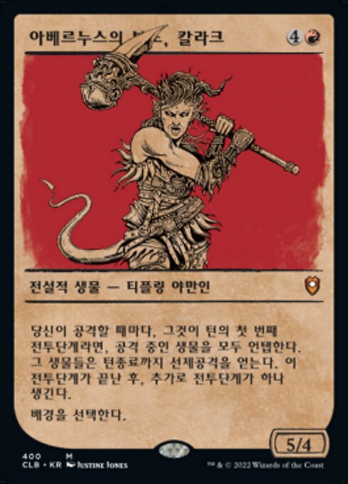 Karlach, Fury of Avernus