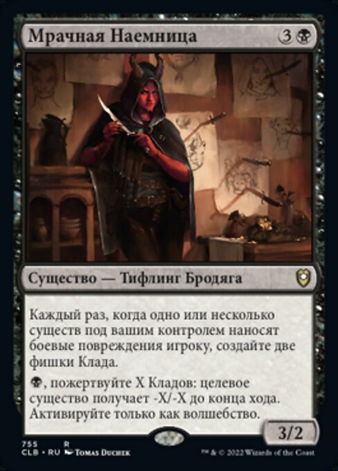 Grim Hireling