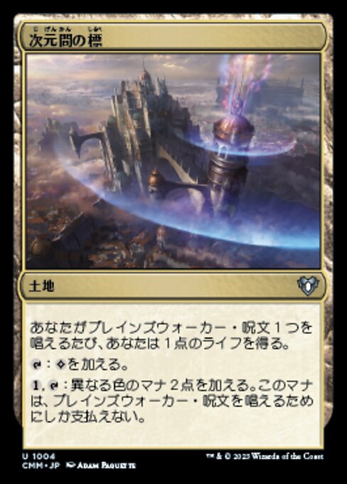Interplanar Beacon