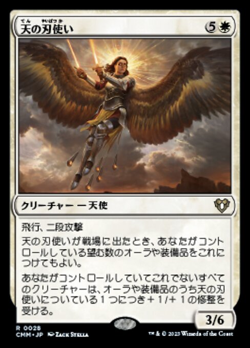 Heavenly Blademaster