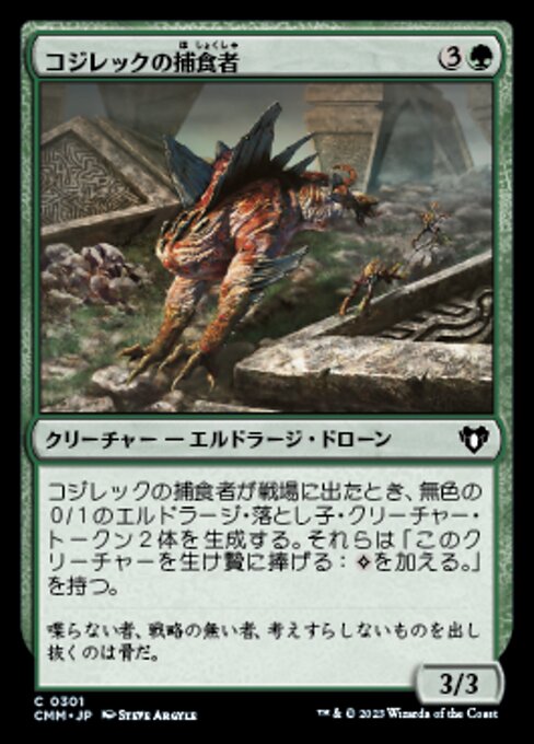 Kozilek's Predator