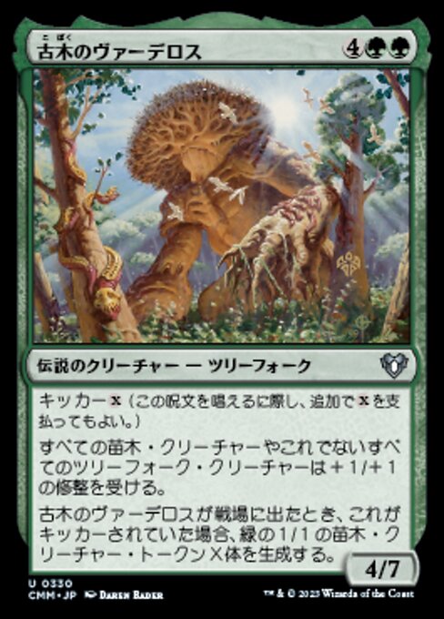 Verdeloth the Ancient