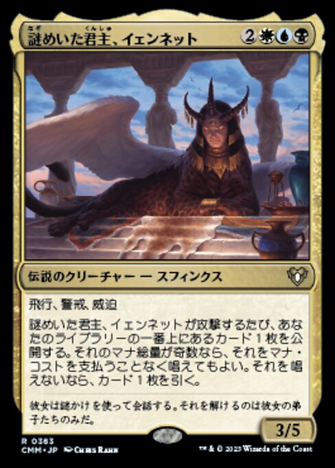 Yennett, Cryptic Sovereign