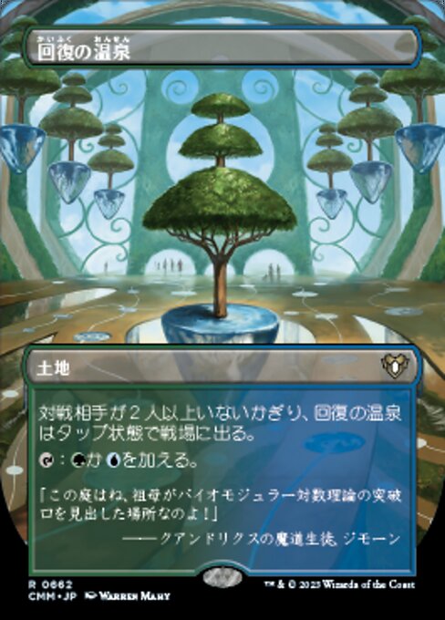 Rejuvenating Springs