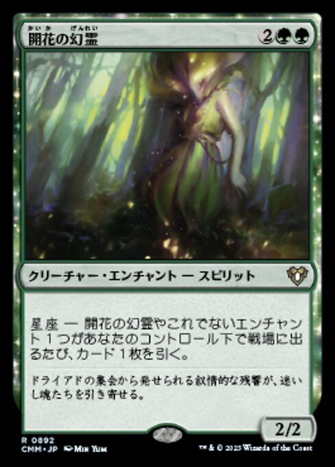 Eidolon of Blossoms