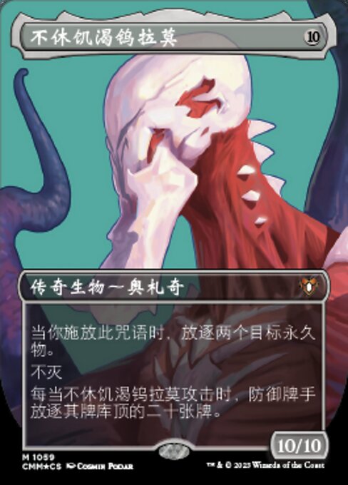 Ulamog, the Ceaseless Hunger