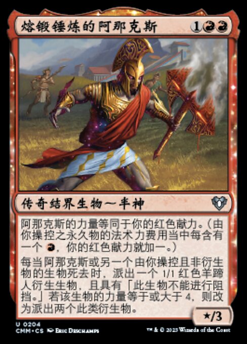 Anax, Hardened in the Forge