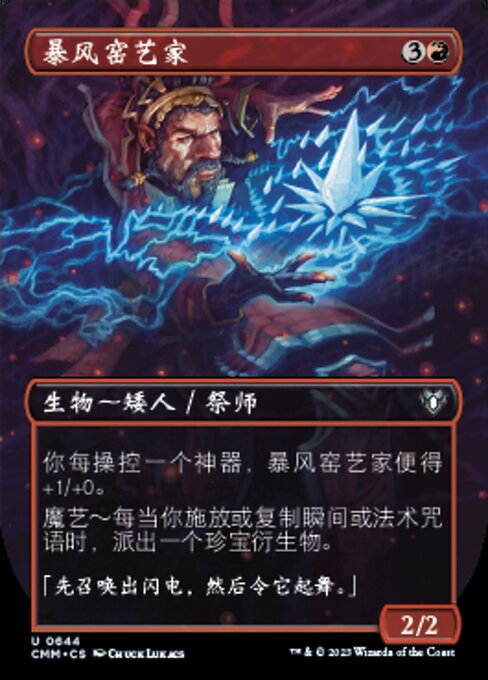 暴风窑艺家