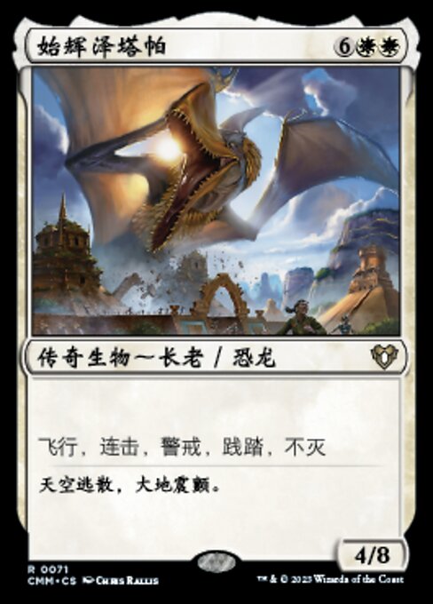 Zetalpa, Primal Dawn