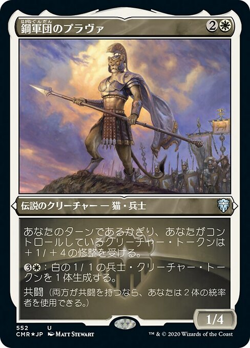 Prava of the Steel Legion