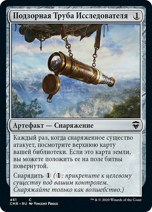 Explorer's Scope