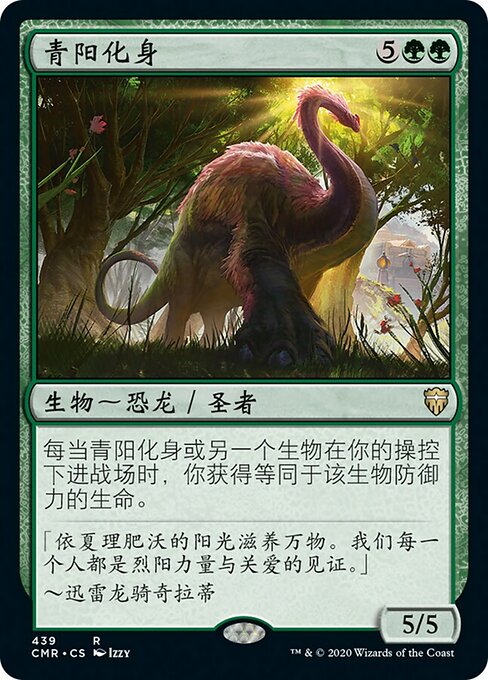 Verdant Sun's Avatar