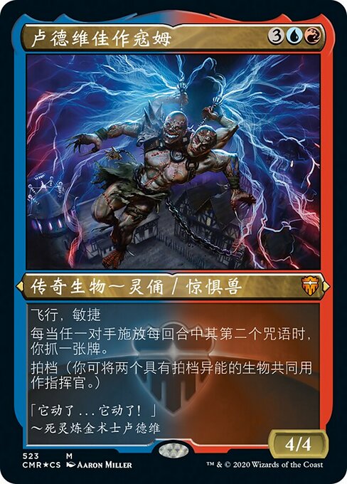 Kraum, Ludevic's Opus