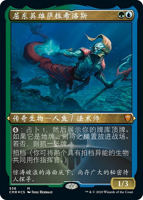 Thrasios, Triton Hero