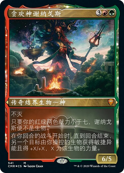 Xenagos, God of Revels