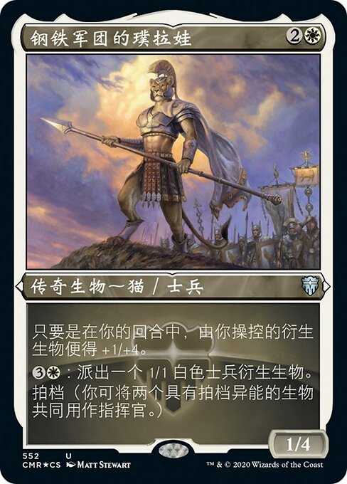 Prava of the Steel Legion