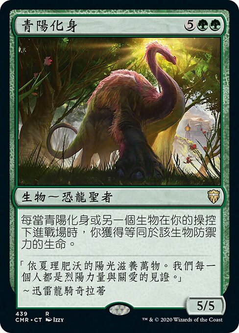 Verdant Sun's Avatar