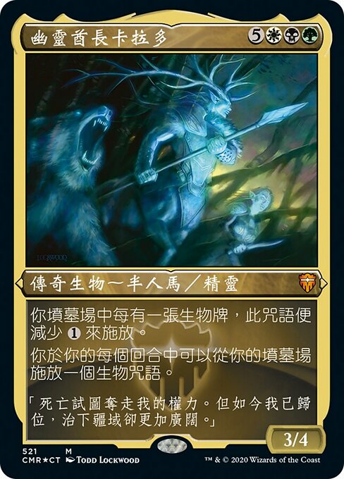 Karador, Ghost Chieftain