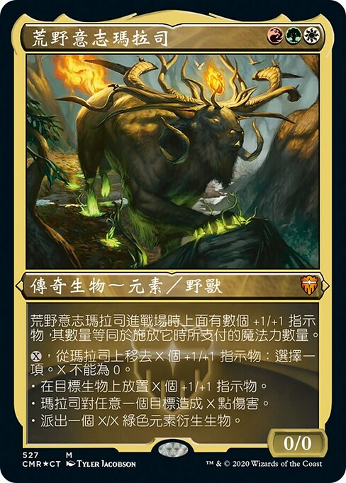 Marath, Will of the Wild