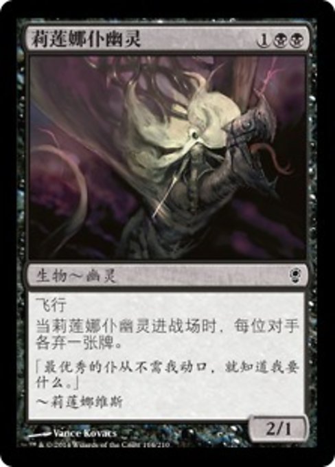 Liliana's Specter