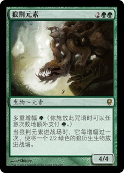 Wolfbriar Elemental