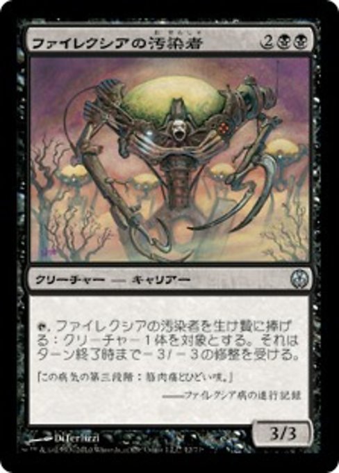 Phyrexian Defiler