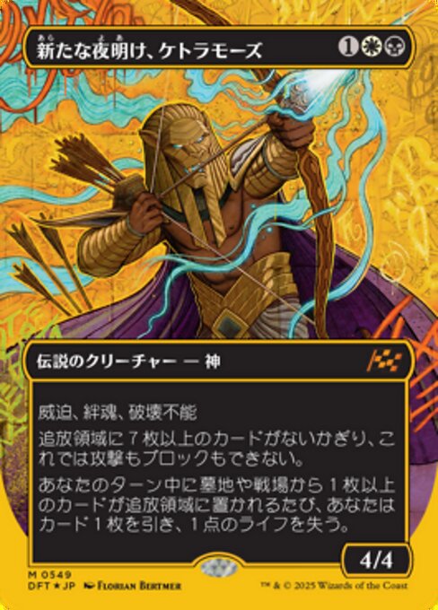 新たな夜明け、ケトラモーズ - Mana Guide is a comprehensive