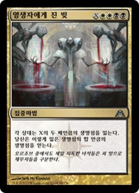 Debt to the Deathless