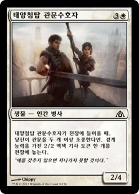 Sunspire Gatekeepers