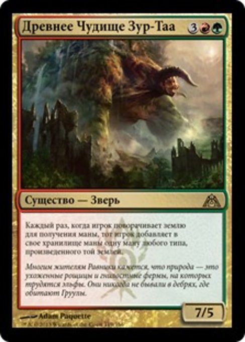 Zhur-Taa Ancient