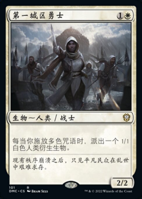 Hero of Precinct One