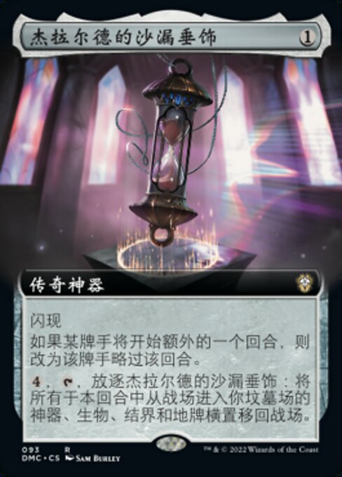 Gerrard's Hourglass Pendant