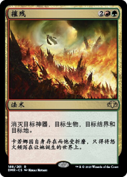 Decimate