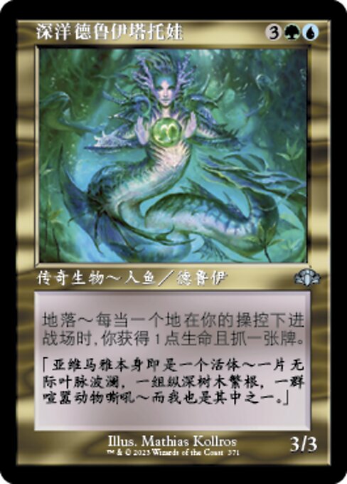 Tatyova, Benthic Druid
